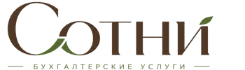 Профессиональное бухгалтерское обслуживание в Красногорске 2026